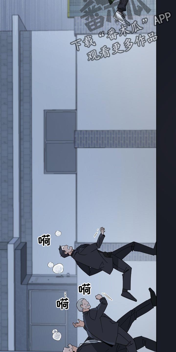 老板的格局决定了企业的命运漫画,第107章：【第二季】不能被抓2图