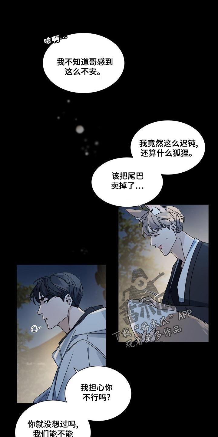 老板的格局决定了企业的命运漫画,第143章：【番外】属于我们的幸福1图