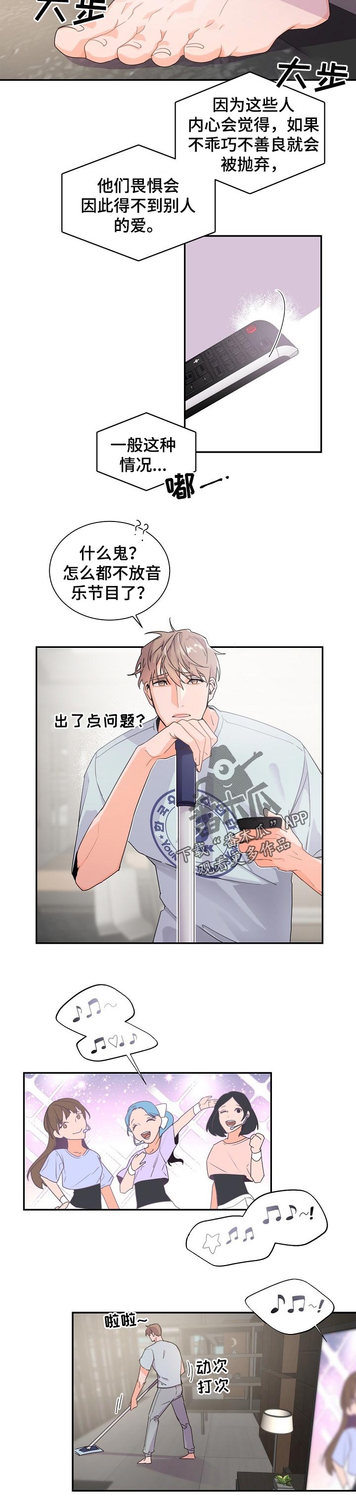 老板的宝贝漫画免费漫画,第43章：期待2图
