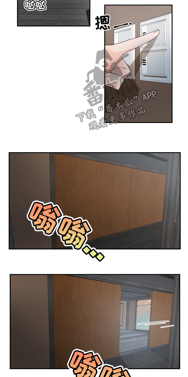 老板的宝贝漫画免费漫画,第69章：了解3图