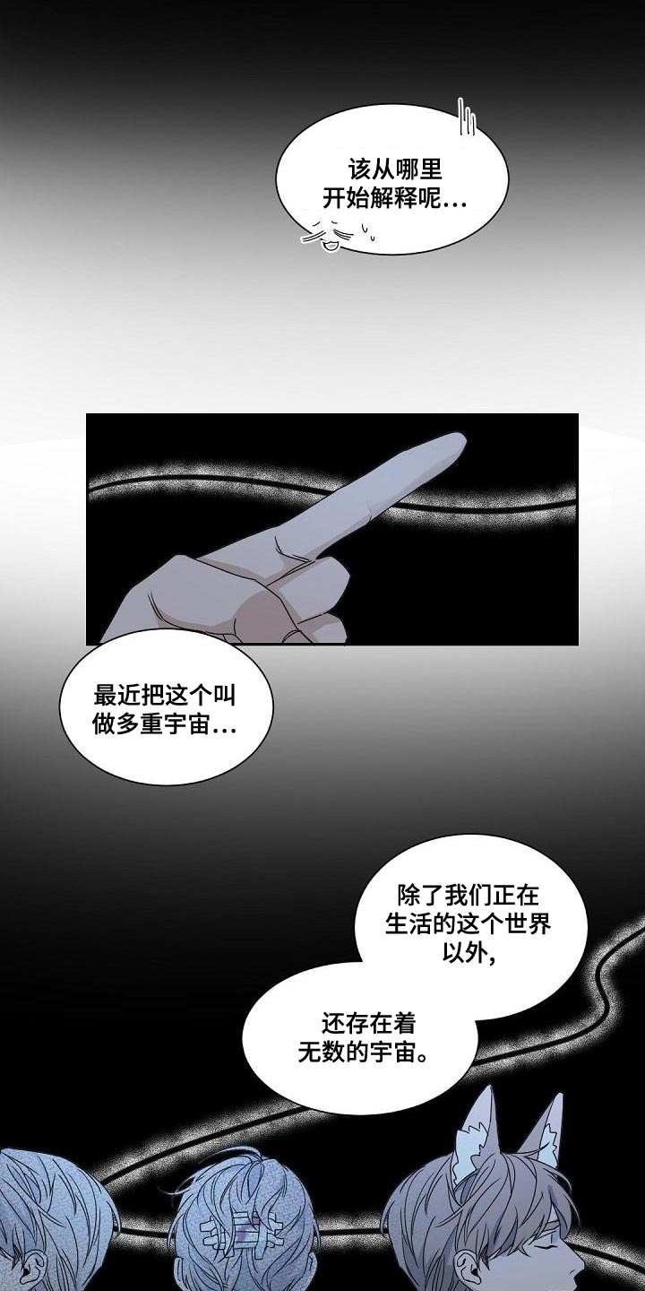 老板的格局决定了企业的命运漫画,第143章：【番外】属于我们的幸福4图