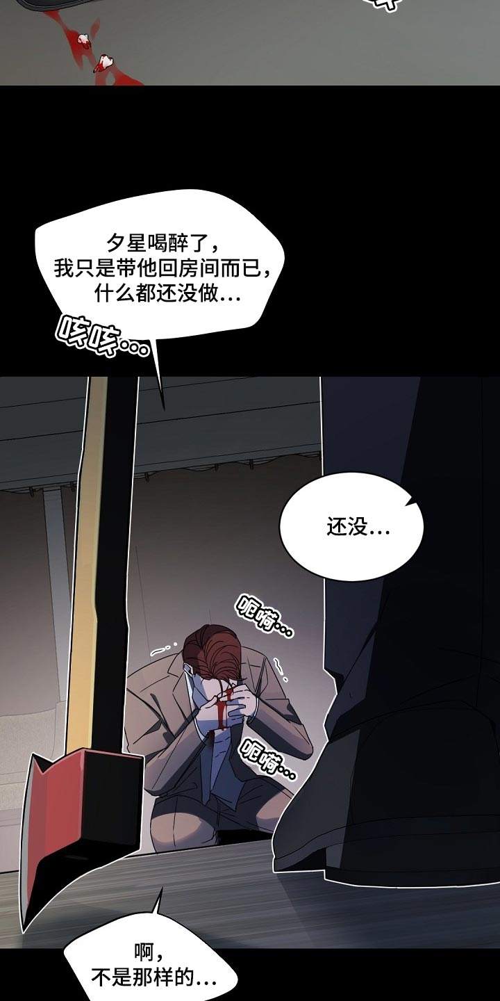 闪闪发光的宝贝漫画,第121章：【番外】真寒心3图