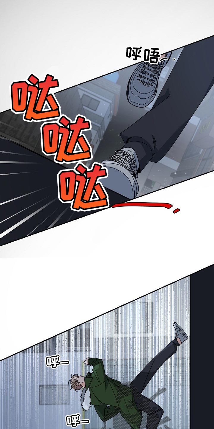老板的格局决定了企业的命运漫画,第107章：【第二季】不能被抓1图