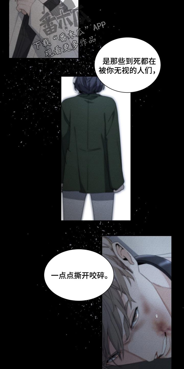 老板的特殊要求漫画,第116章：【第二季】我跟她做了交易5图