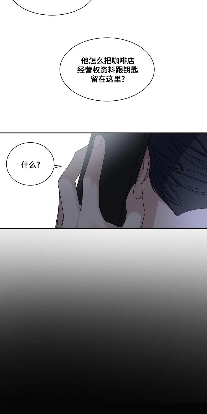 老板的宝贝漫画完结漫画,第134章：【番外】一见钟情4图