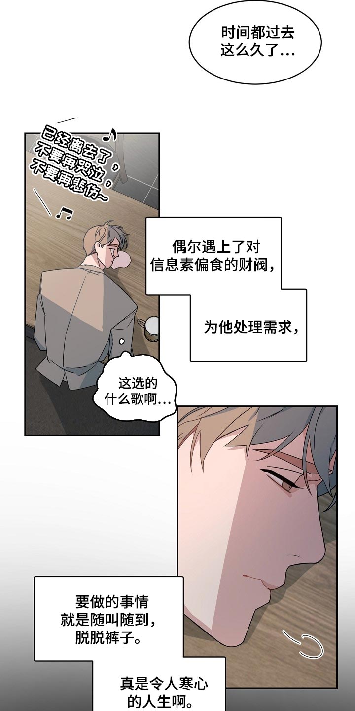 宝贝老板漫画,第124章：【番外】心甘情愿5图