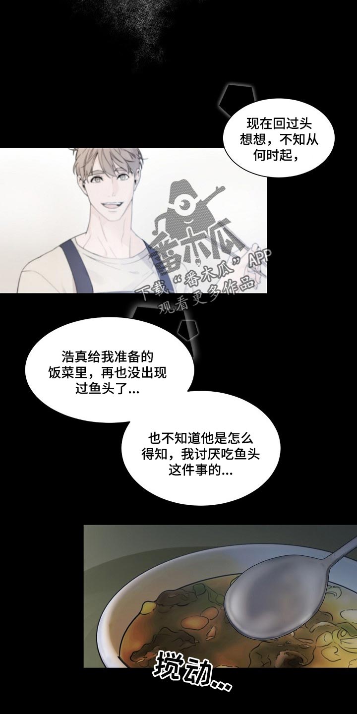 老板的宝贝漫画免费漫画,第97章：而非是我5图