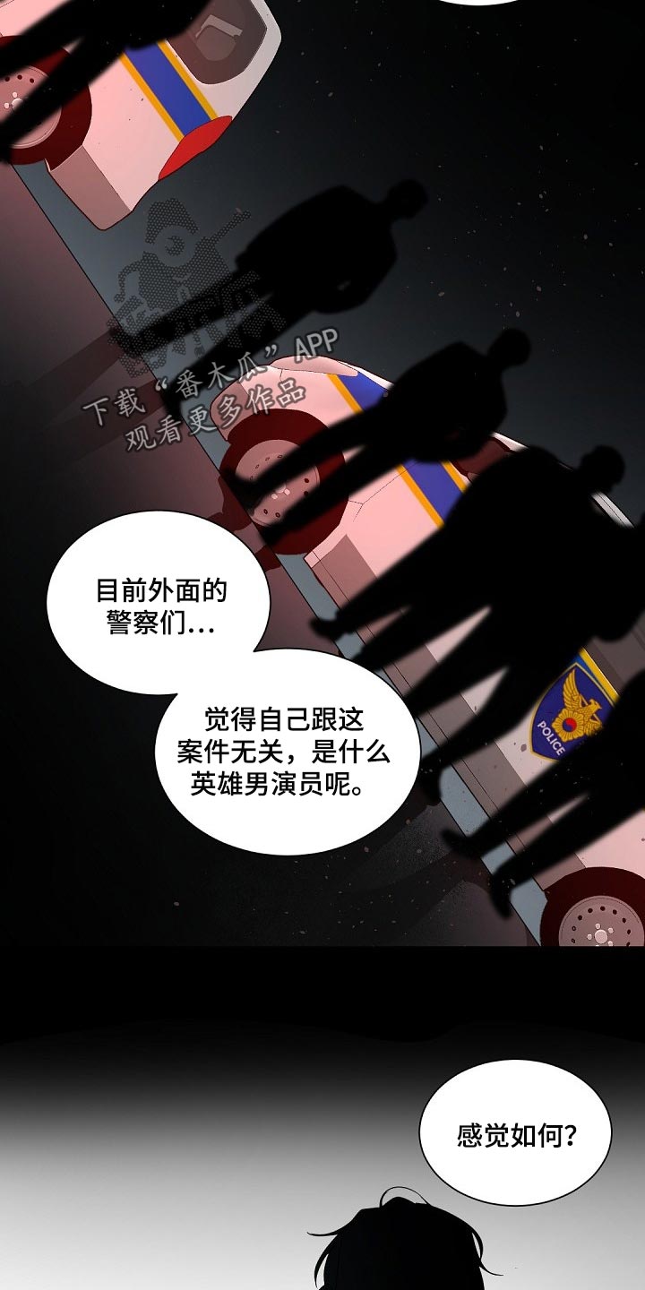 老板的特殊要求漫画,第116章：【第二季】我跟她做了交易2图