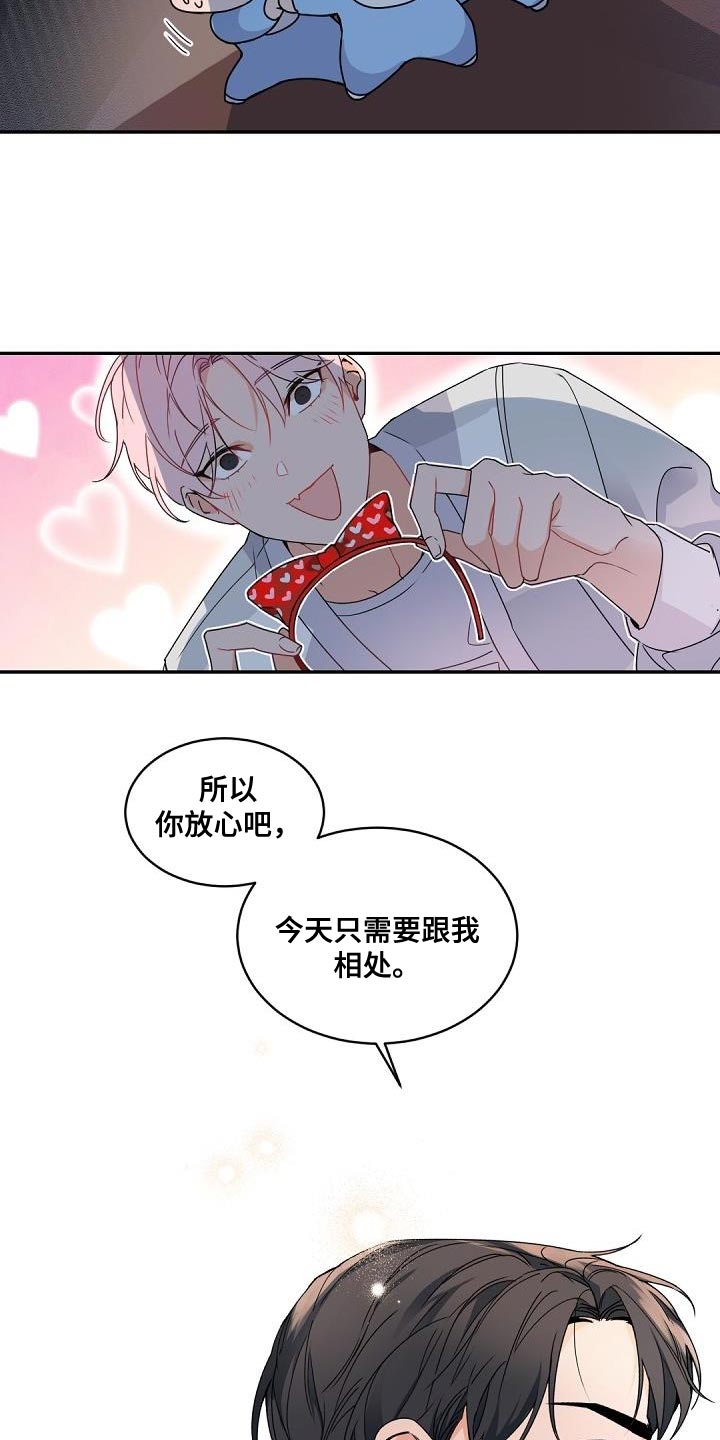 老板的宝贝漫画免费漫画,第145章：【番外】焦躁不安4图