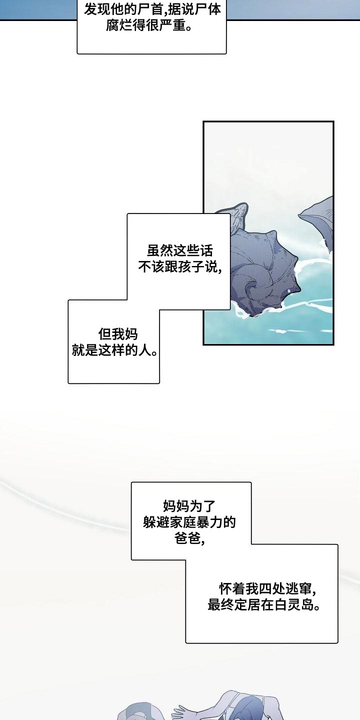 老板的英语单词漫画,第138章：【番外】恭喜你结婚2图