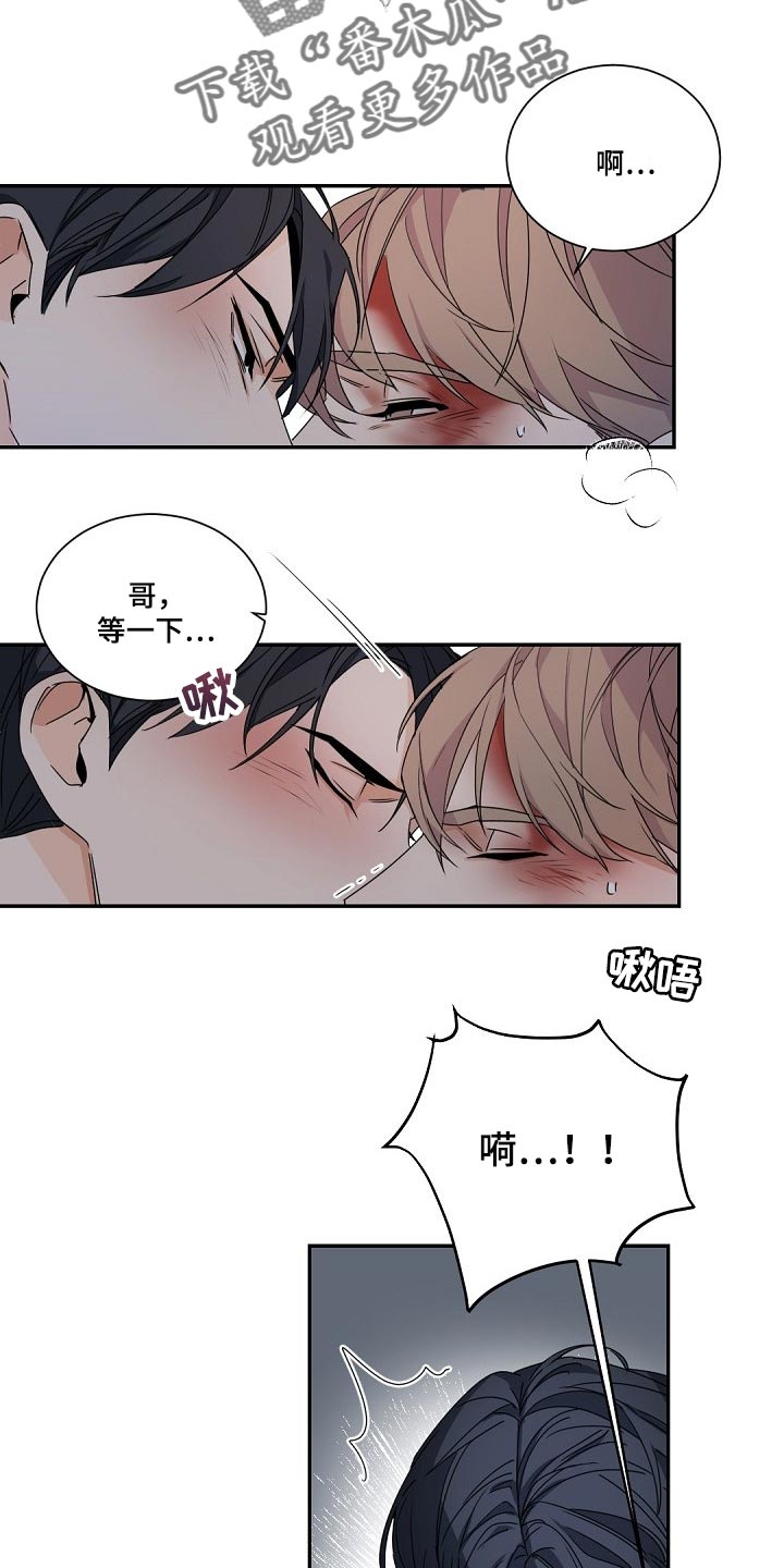 老板的女人文松小品漫画,第117章：【第二季】就在我眼前老死2图