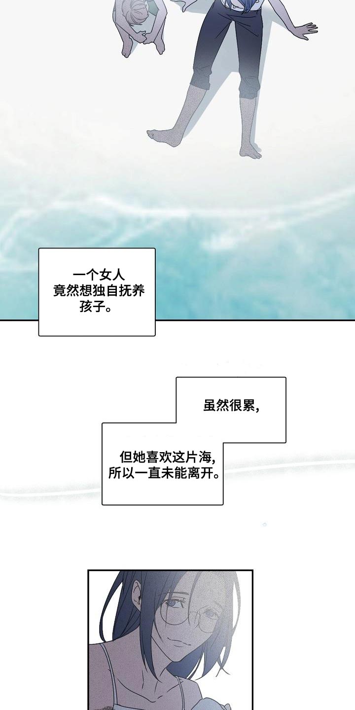 老板的英语单词漫画,第138章：【番外】恭喜你结婚3图