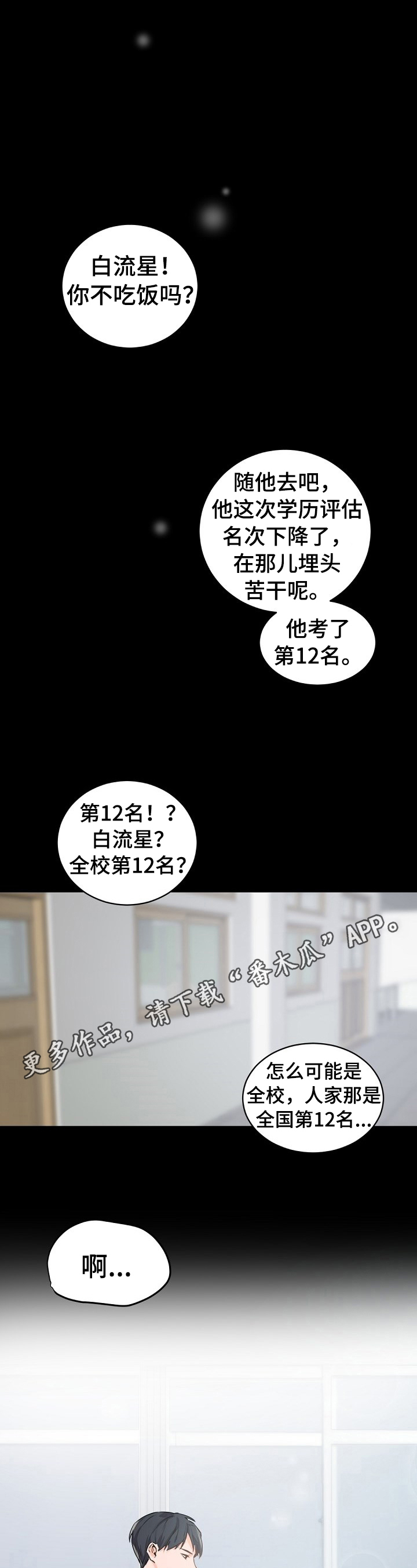 老板的日常漫画,第27章：一起学习1图