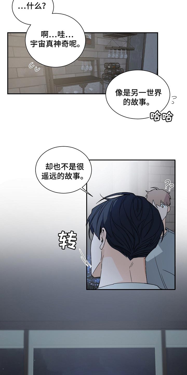 老板的英语单词漫画,第120章：【第二季完结】等着我5图