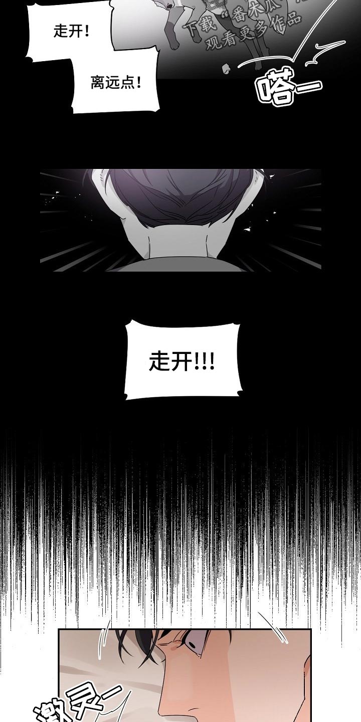 闪闪发光的宝贝漫画,第71章：不懂得害羞的人4图