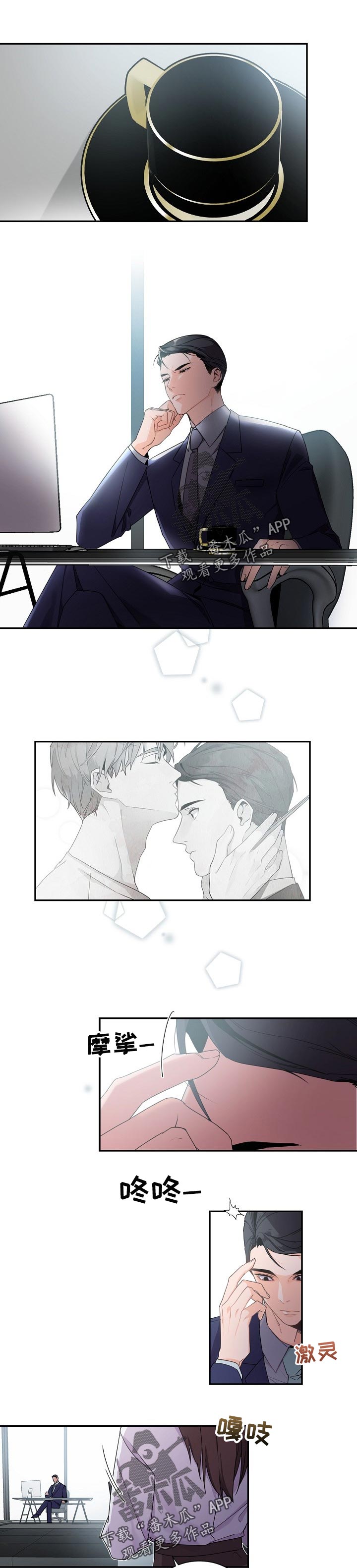 老板的宝贝作者漫画,第44章：那你怎么办好1图