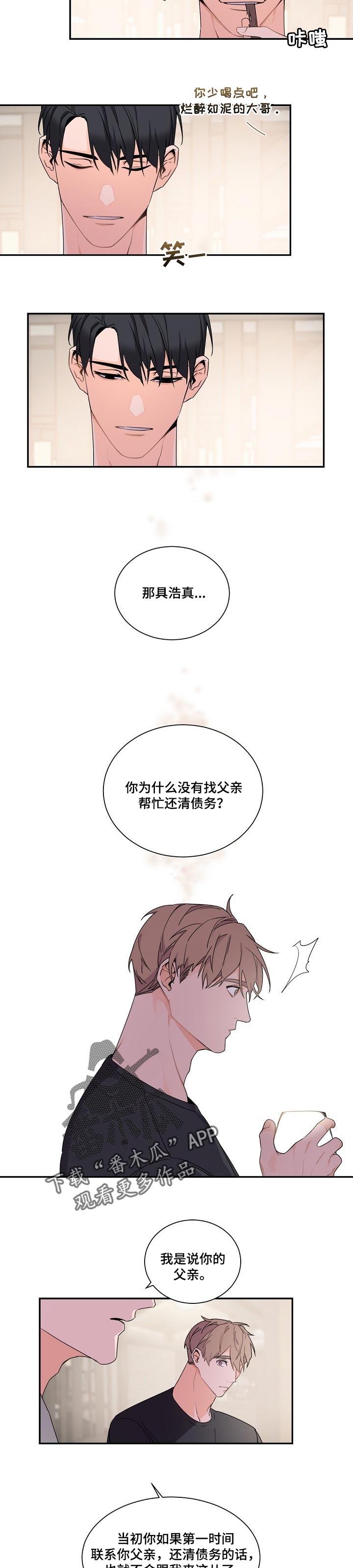 老板的报销款走对公账付还是漫画,第48章：控制我的把握2图
