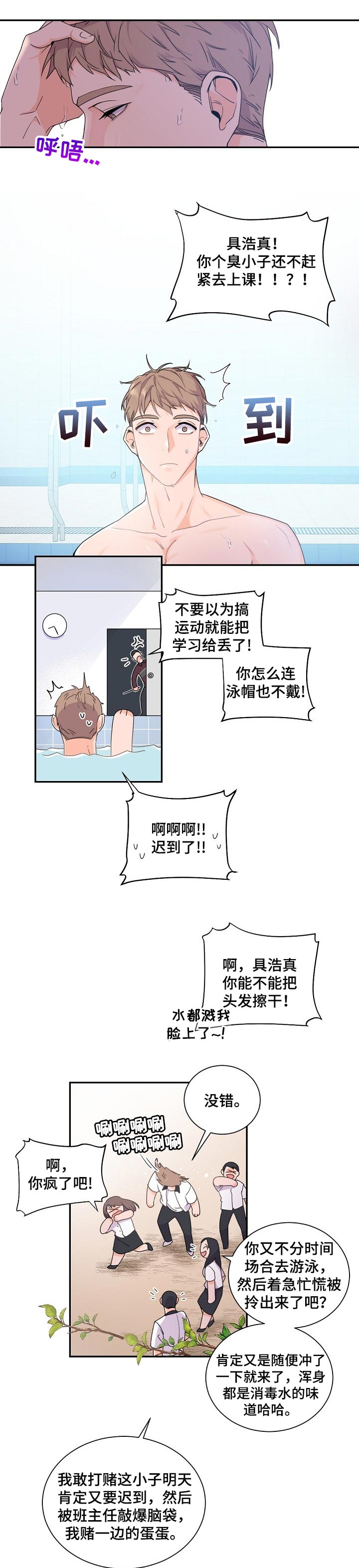 老板的女人文松小品漫画,第49章：分离4图