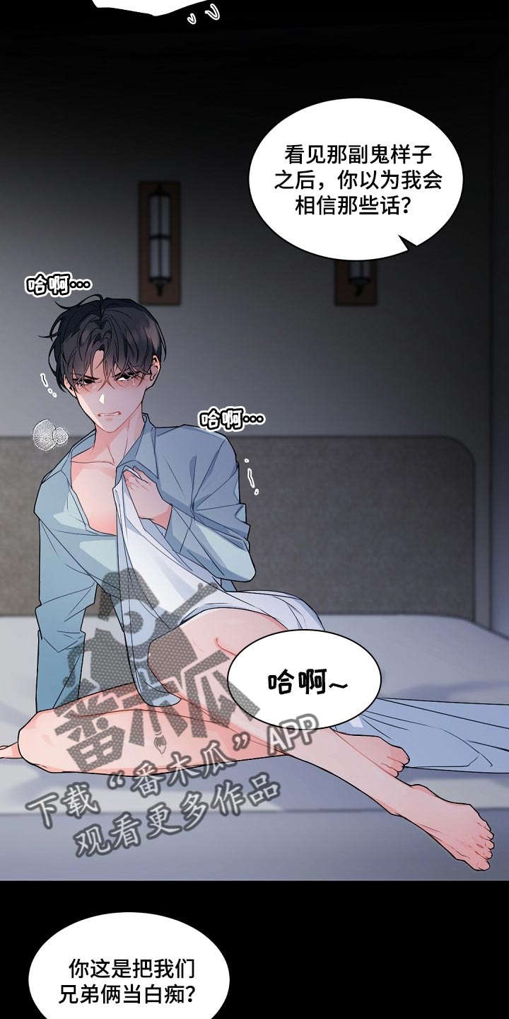 闪闪发光的宝贝漫画,第121章：【番外】真寒心4图
