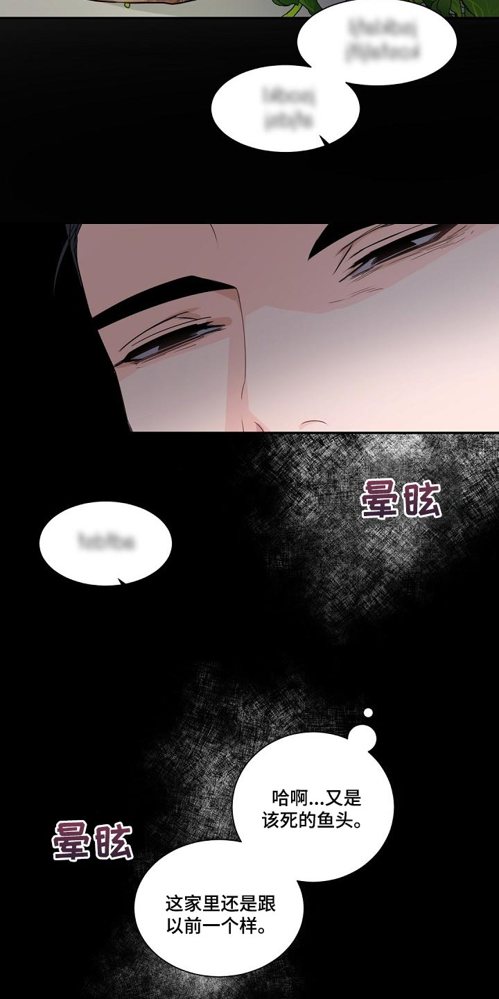 老板的宝贝漫画免费漫画,第97章：而非是我4图