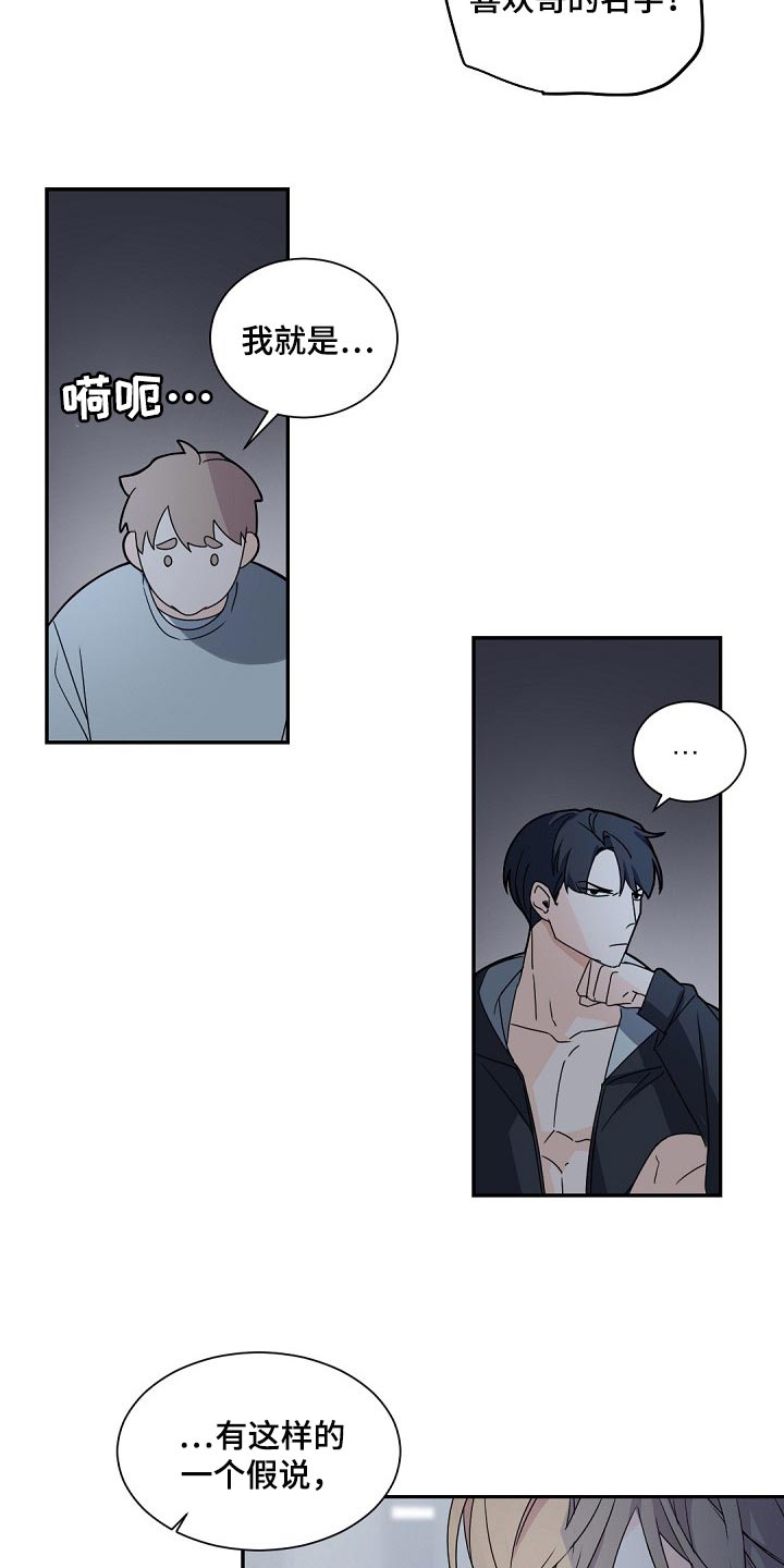 老板的英语单词漫画,第120章：【第二季完结】等着我2图