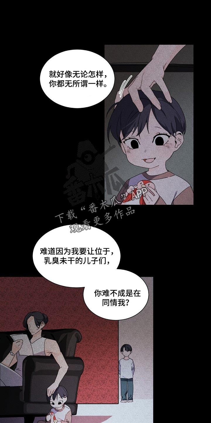 老板的宝贝解说漫画,第92章：砧板上的鱼肉1图