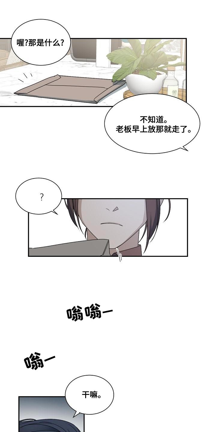 老板的宝贝漫画完结漫画,第134章：【番外】一见钟情2图