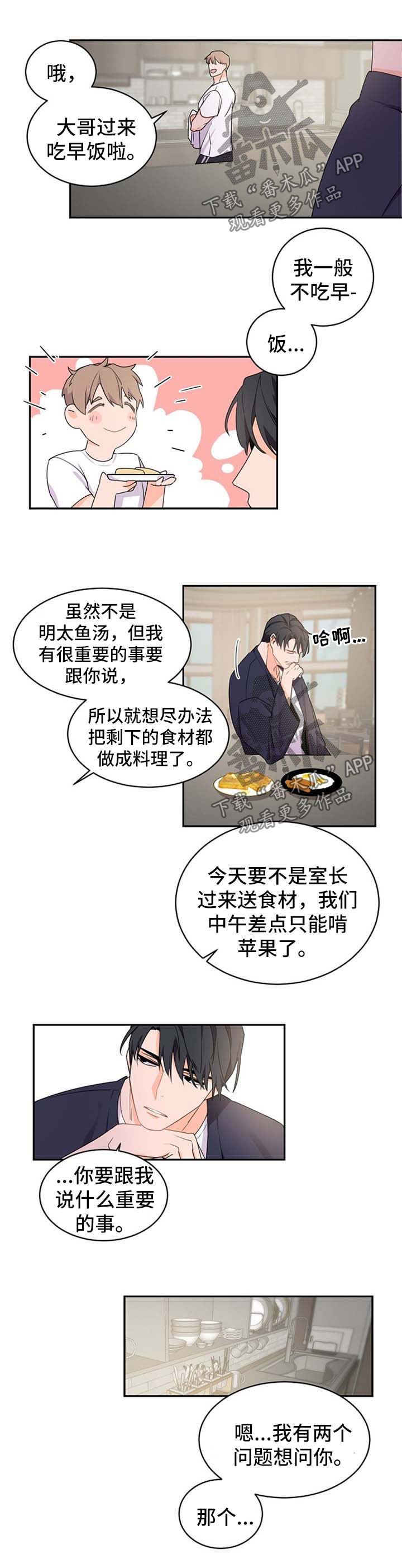 老板的宝贝漫画头像漫画,第38章：好像喜欢你5图