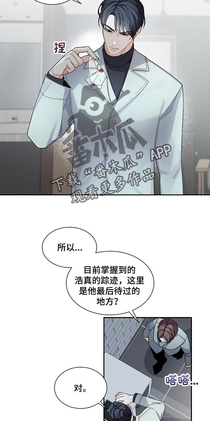 老板的宝贝汽车电机漫画,第105章：【第二季】不想忘掉这些3图