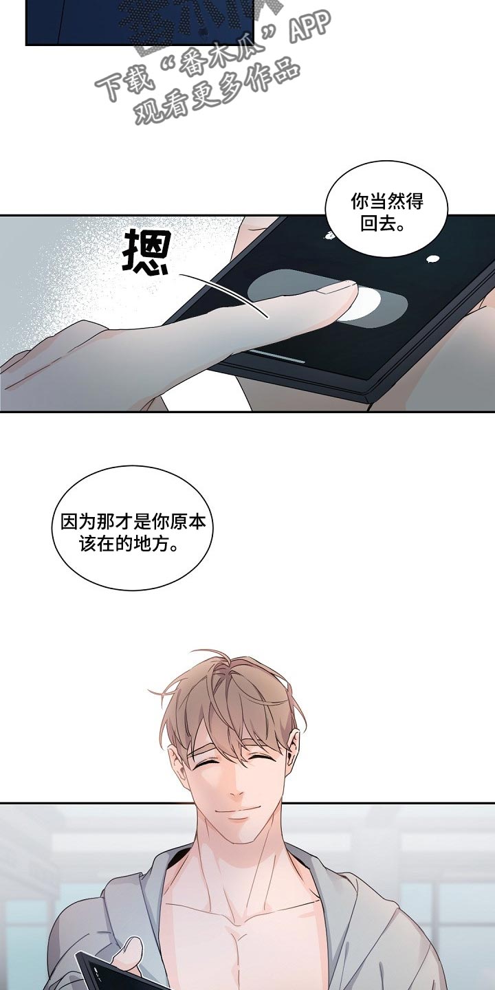 老板的宝贝在线漫画,第90章：逃离2图