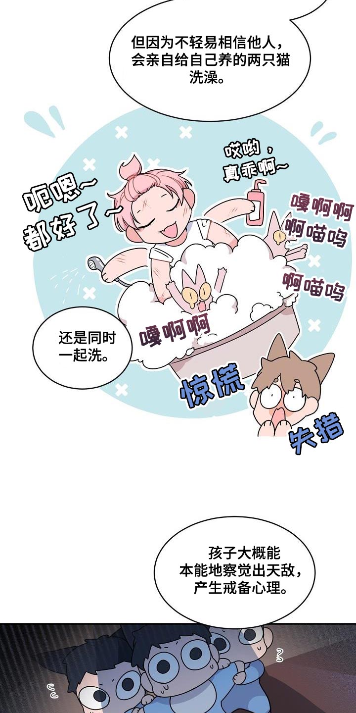 老板的宝贝漫画免费漫画,第145章：【番外】焦躁不安3图
