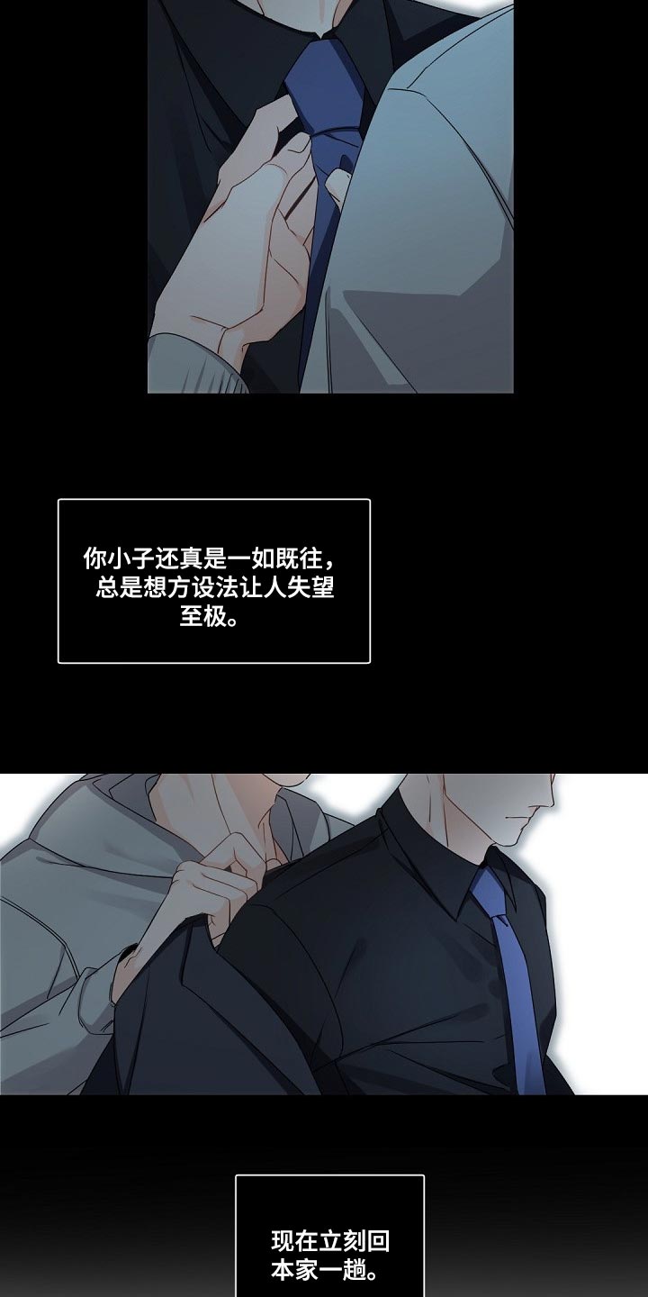 老板的宝贝在线漫画,第90章：逃离5图