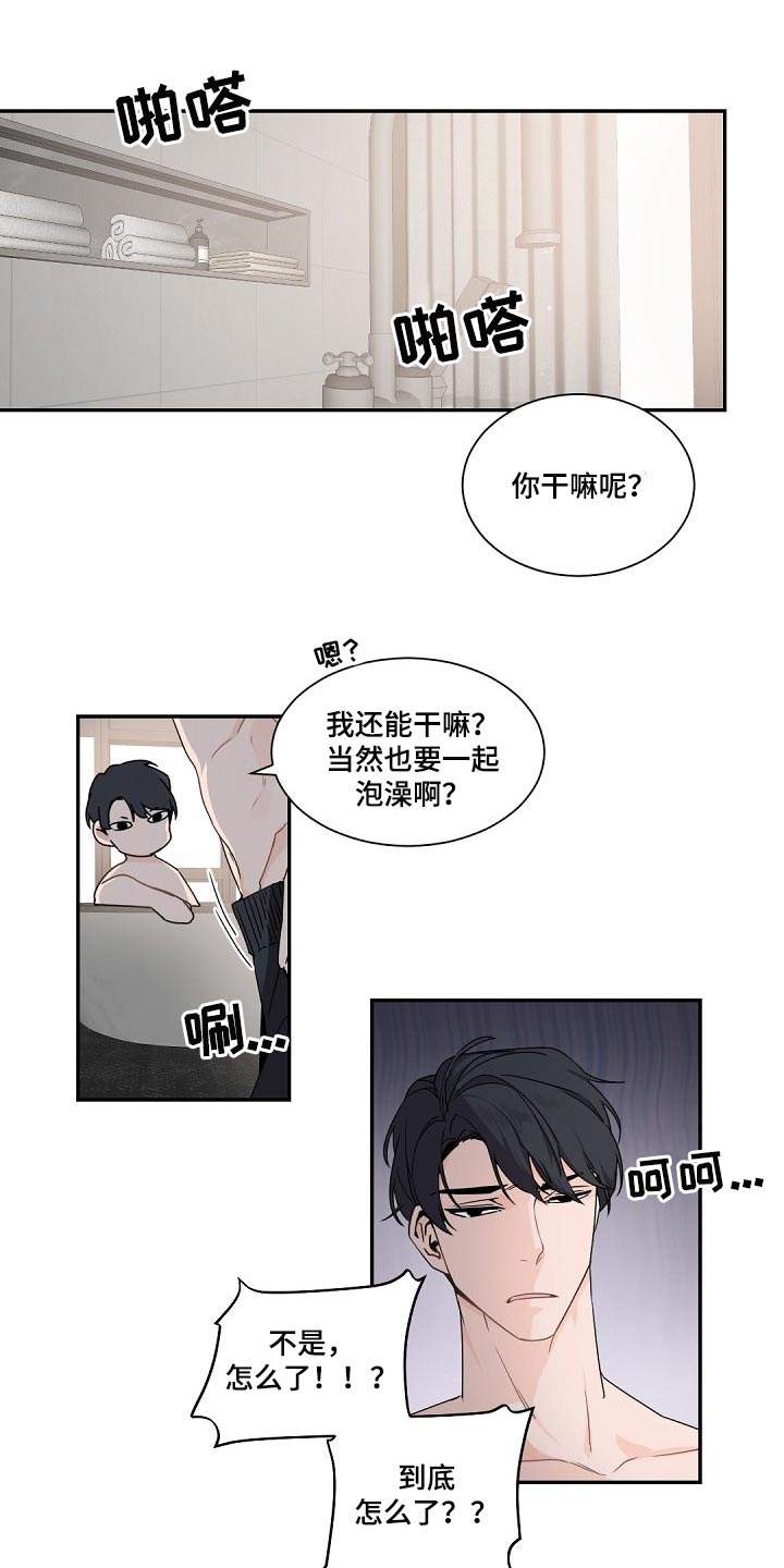 老板的宝贝漫画免费漫画,第69章：了解1图