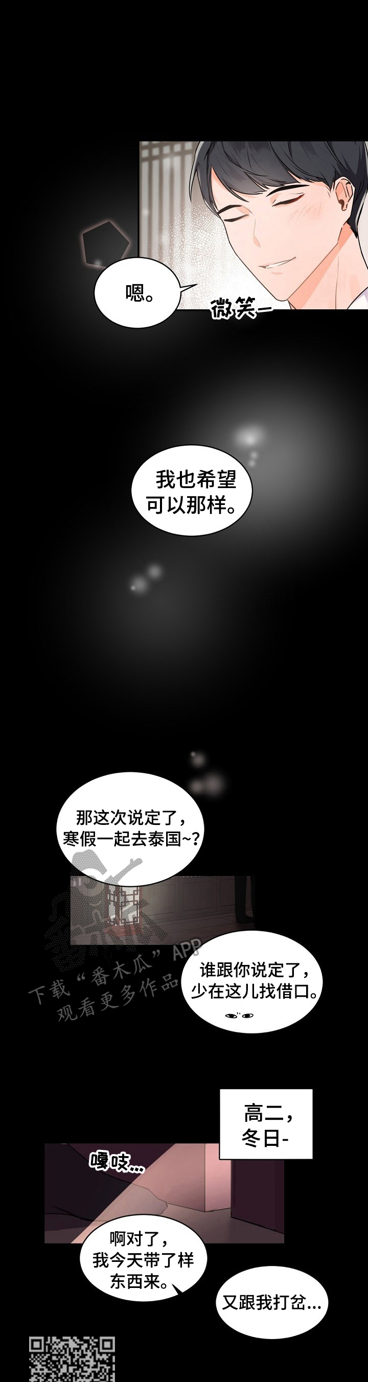 老板的女人文松小品漫画,第28章：被发现4图