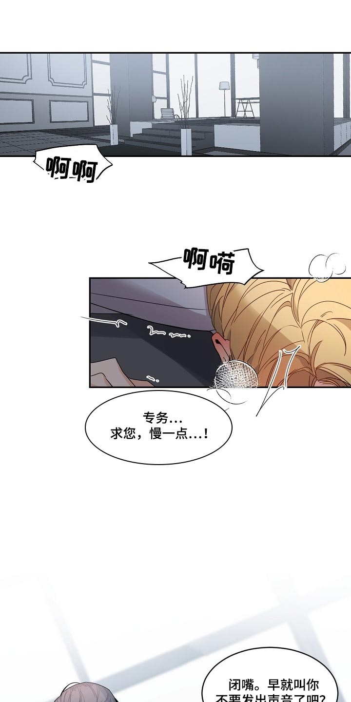 老板的椅子小品完整版漫画,第123章：【番外】单方面的心动1图
