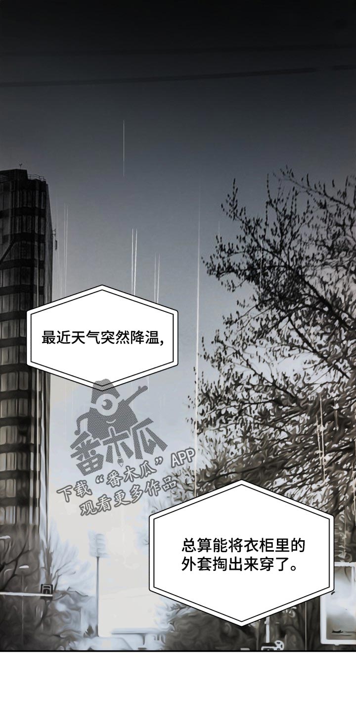 老板的宝贝漫画免费漫画,第129章：【番外】冷静一点1图