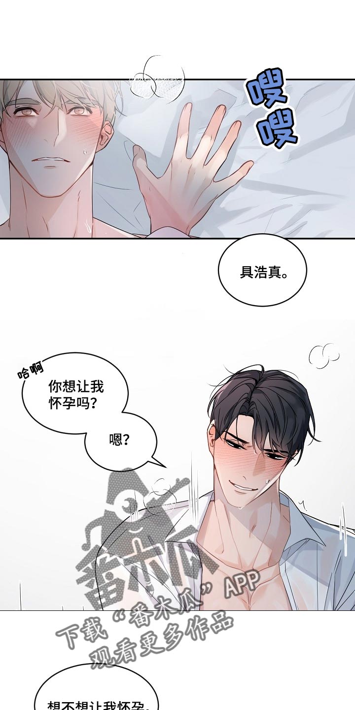 宝贝老板泰剧漫画,第126章：【番外】相亲1图