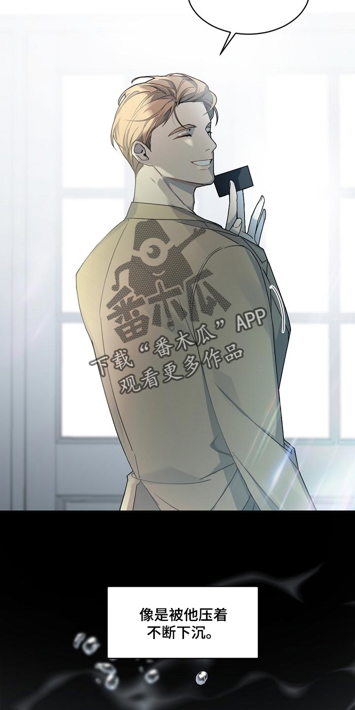 宝贝老板漫画,第124章：【番外】心甘情愿2图