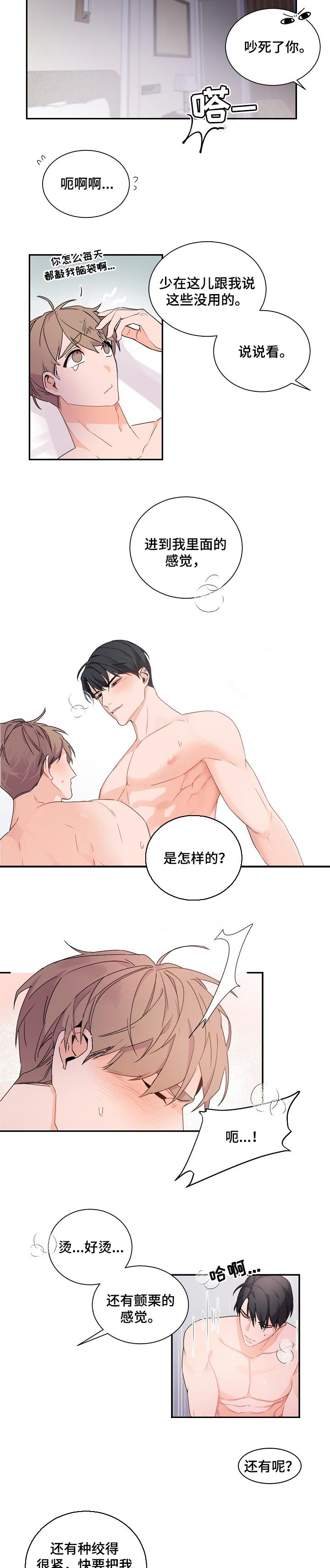 老板的报销款走对公账付还是漫画,第57章：送个礼物而已3图