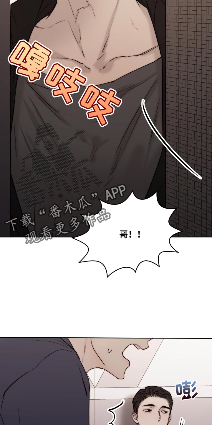 我的魔鬼老板漫画全集漫画,第96章：【第二季】厚颜无耻的家伙5图
