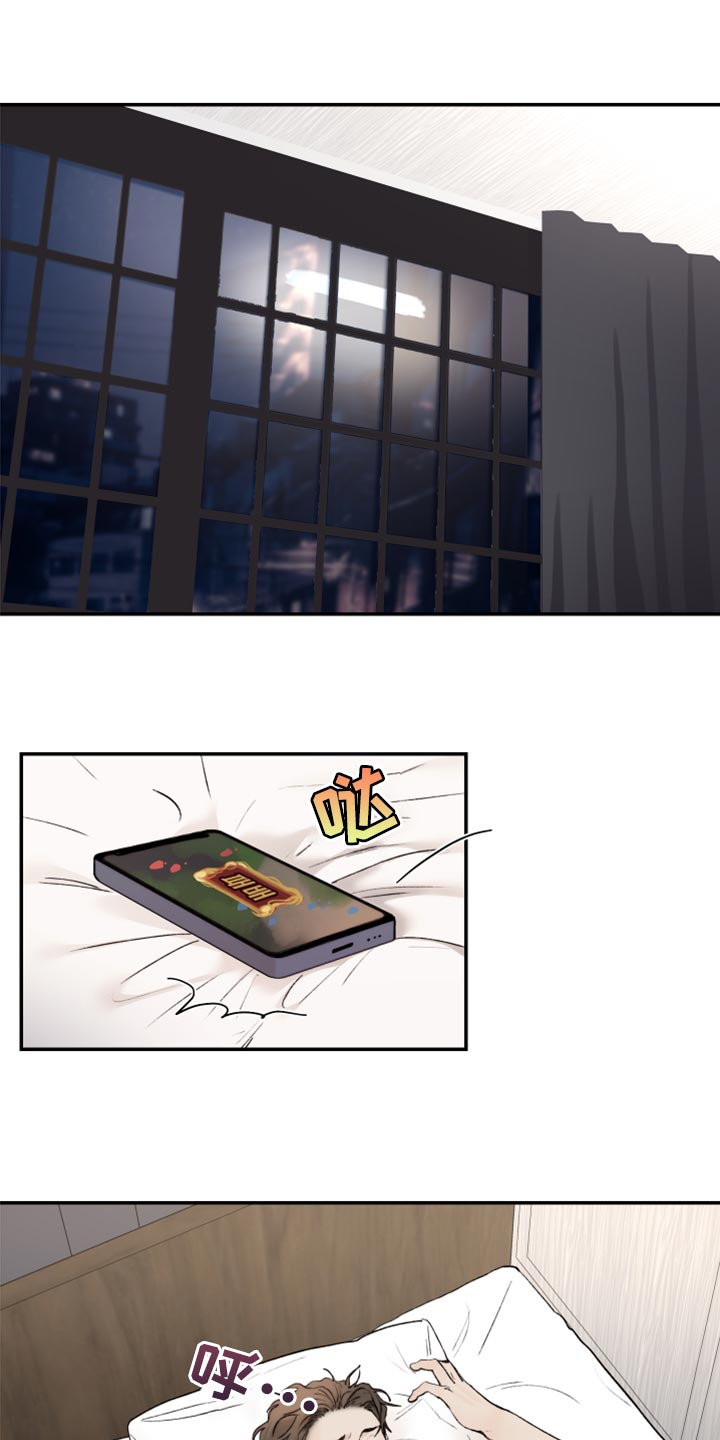 我的魔鬼妈妈游戏漫画,第69章：不想犯相同的错1图