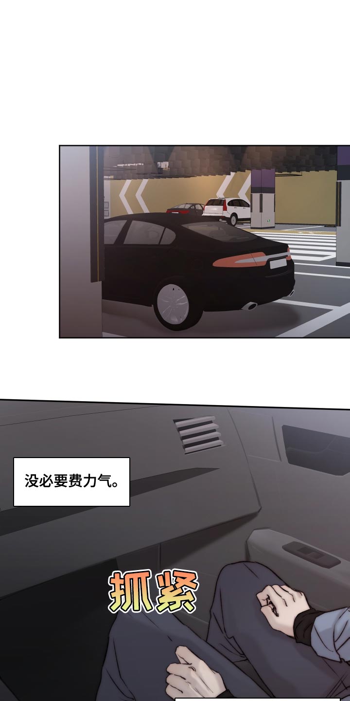 我的魔鬼王子漫画,第104章：【第二季】没理由收下1图