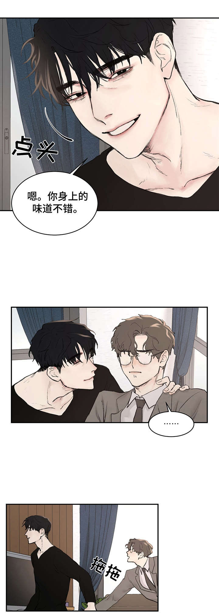 我的魔戒生活漫画,第7章：起床2图