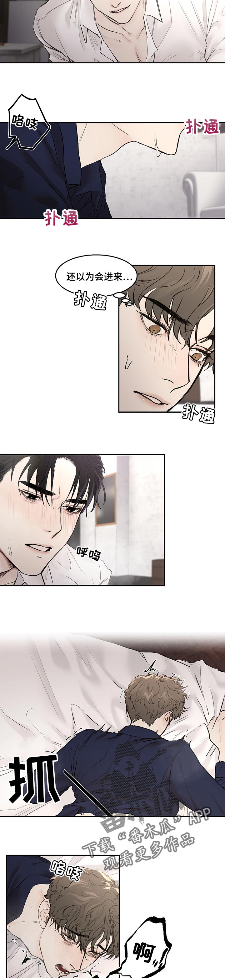 我的魔鬼上司狱寺先生漫画,第17章：欣赏3图
