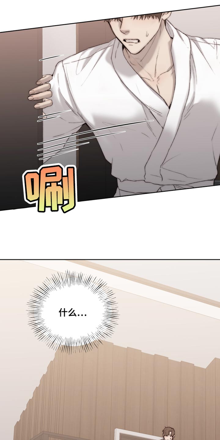 我的魔女漫画,第111章：【第二季】你有选择权吗？3图