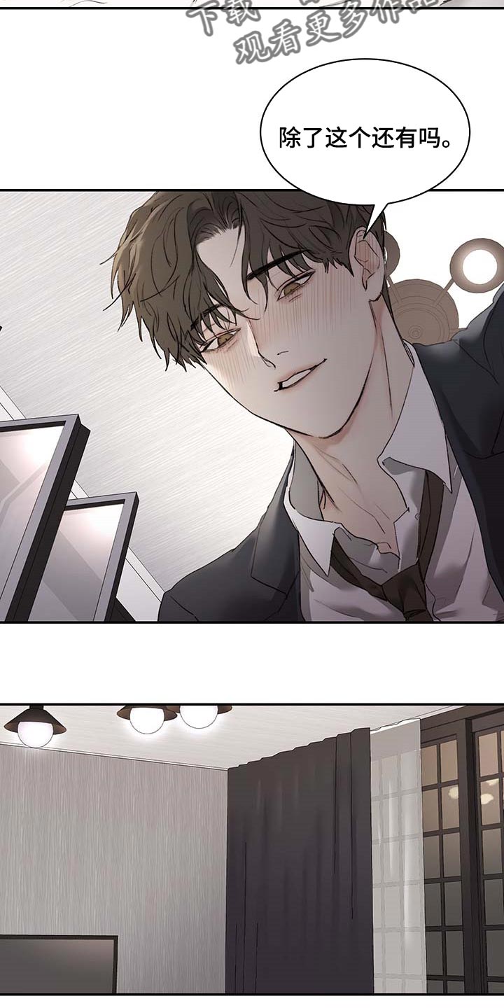 我的魔鬼妻子小说漫画,第33章：喝醉5图