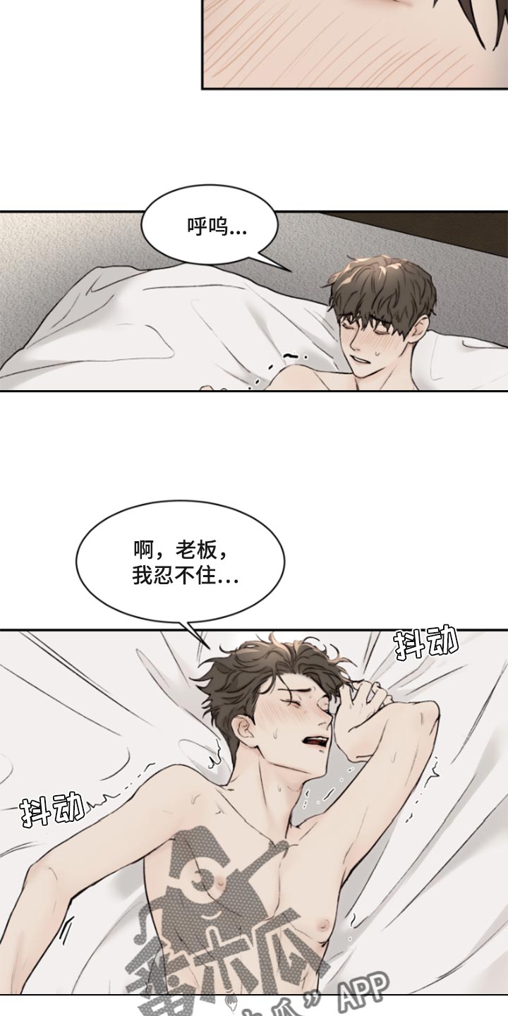 我的魔鬼司令漫画,第50章：眼神太美丽5图