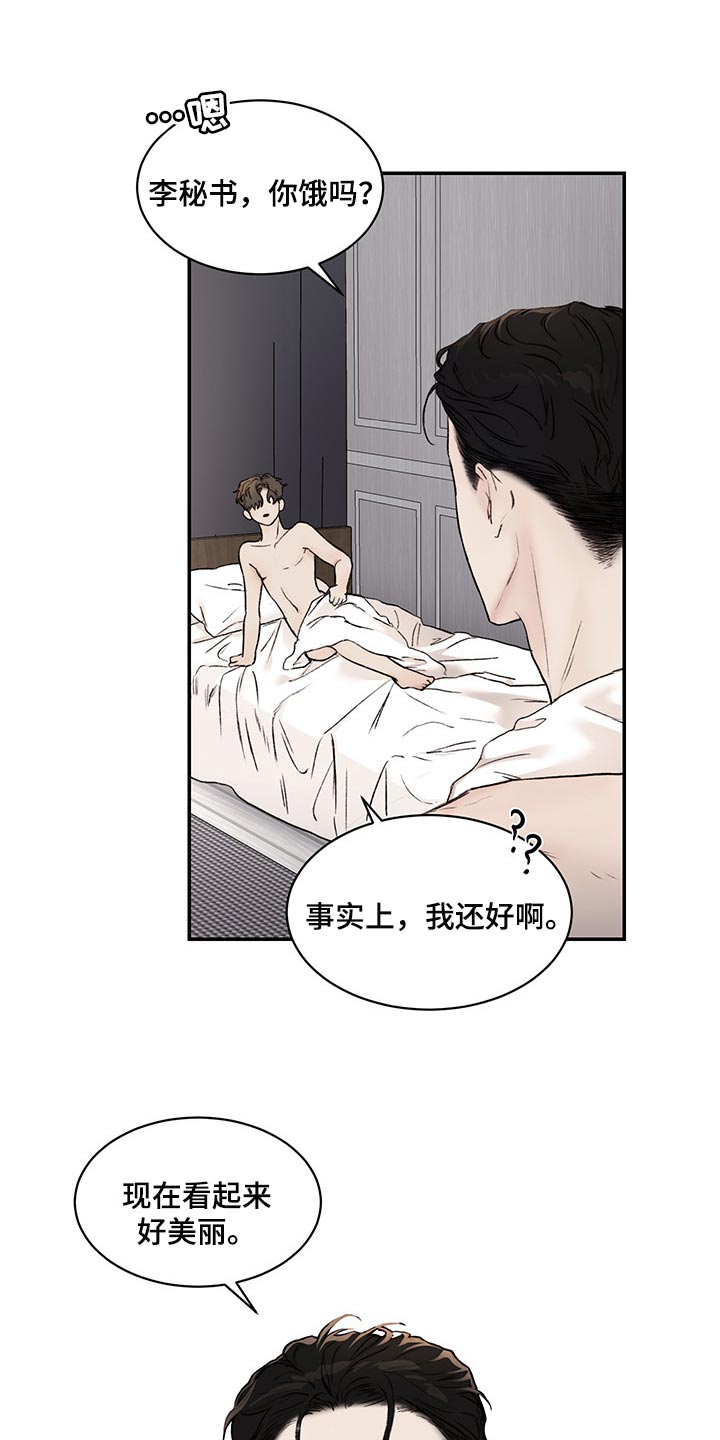 电视剧我的魔鬼丈夫漫画,第38章：让你受苦的爱人1图