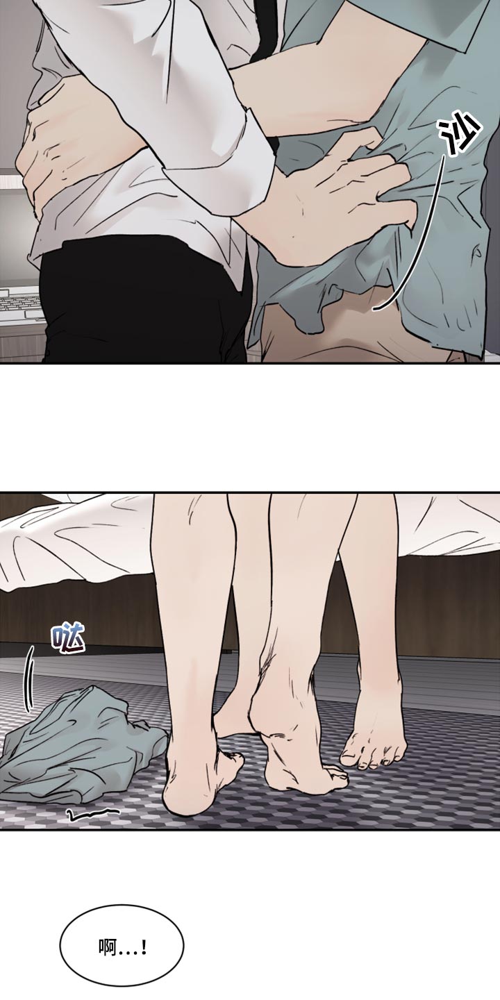 我的魔鬼老板漫画在线阅读漫画,第78章：约会申请4图
