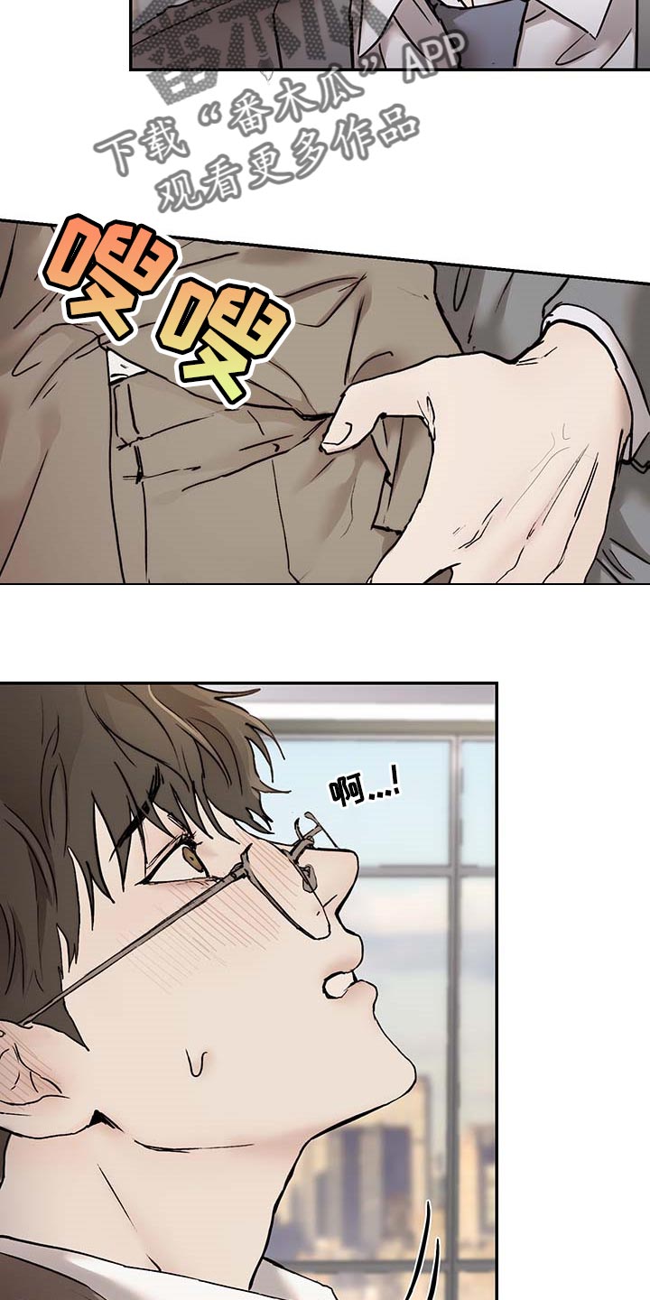 我的魔鬼妈妈游戏漫画,第44章：到时间了2图